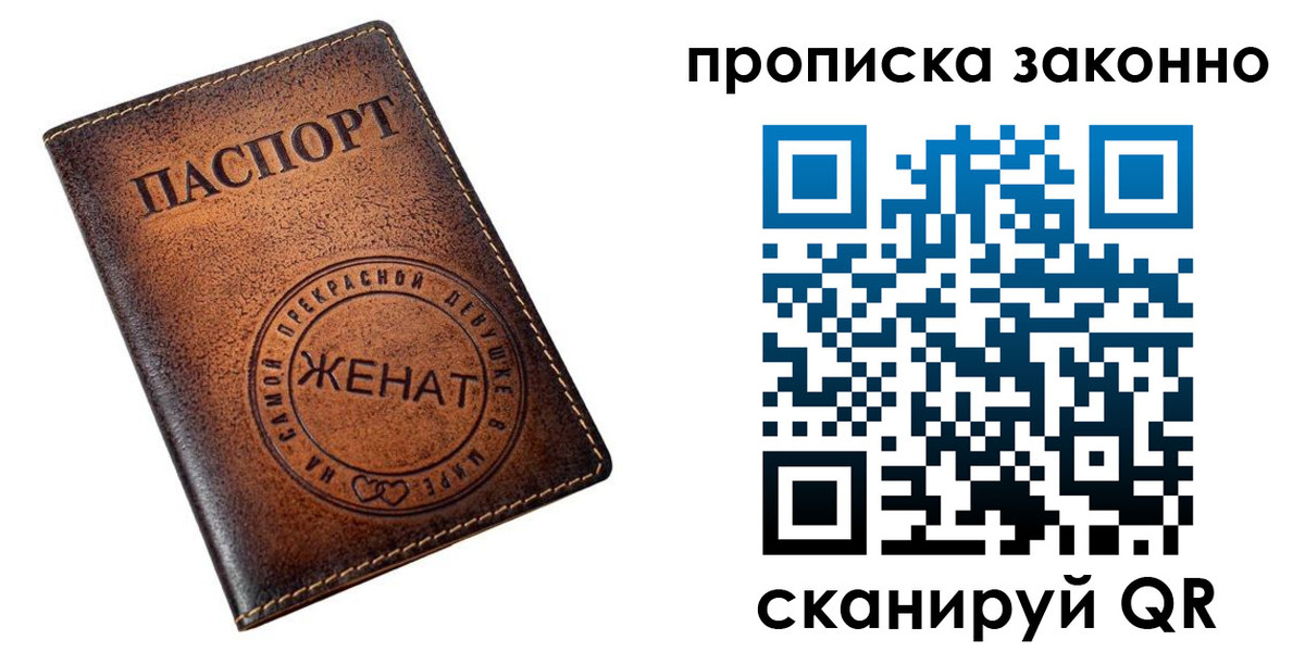 где прописаться в Зеленокумске