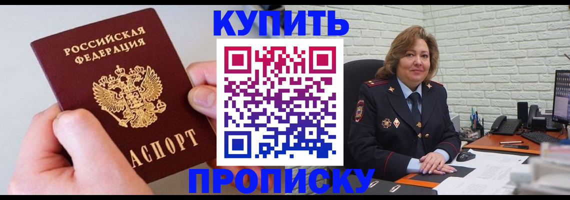 прописка иностранных граждан в Зеленокумске