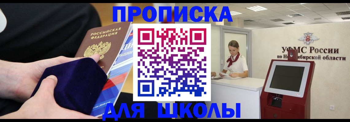 временная регистрация надежно в Зеленокумске