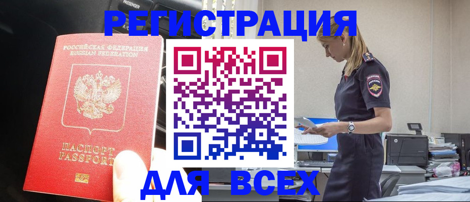 купить прописку в Зеленокумске