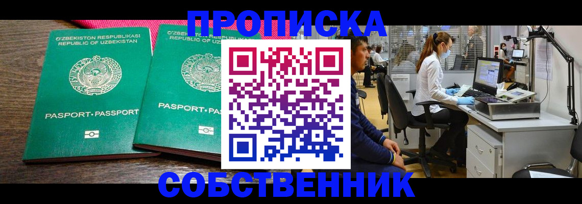прописка регистрация в Зеленокумске